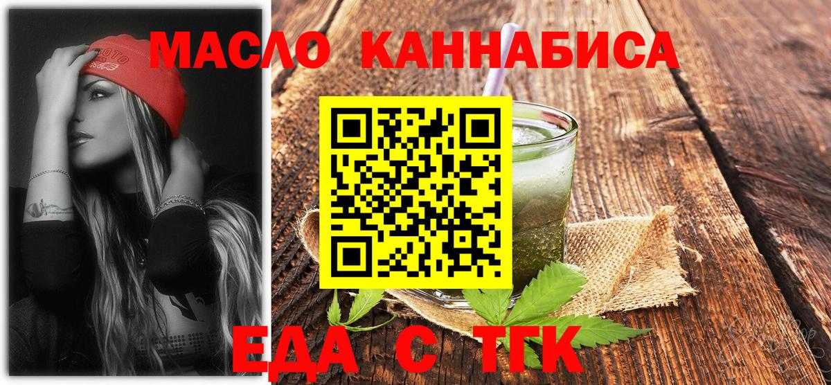 Cannafood марихуана  Вход с VPN  Павловский Посад 