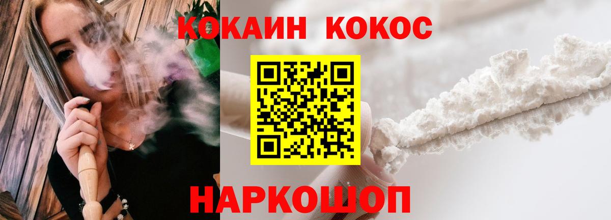 Cocaine Fish Scale Павловский Посад