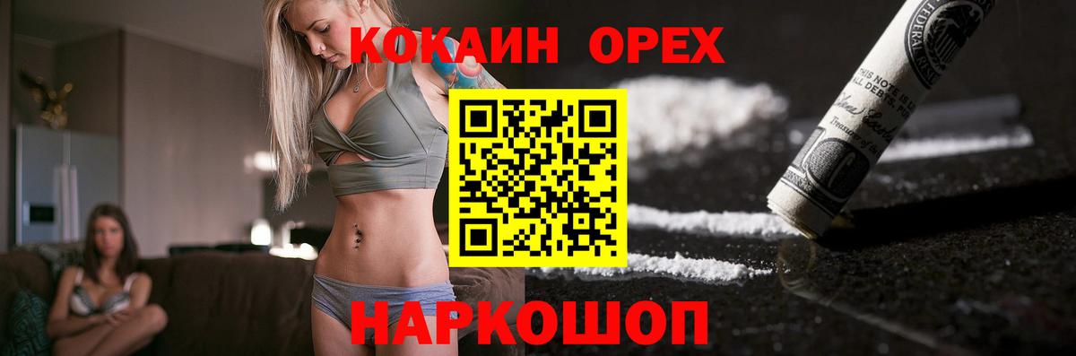 COCAIN Колумбийский  Cocaine Боливия  Cocaine  Павловский Посад  Вход с VPN 