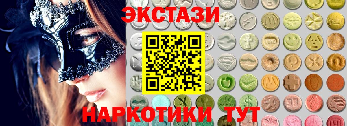ЭКСТАЗИ Punisher  Вход с VPN  Павловский Посад 