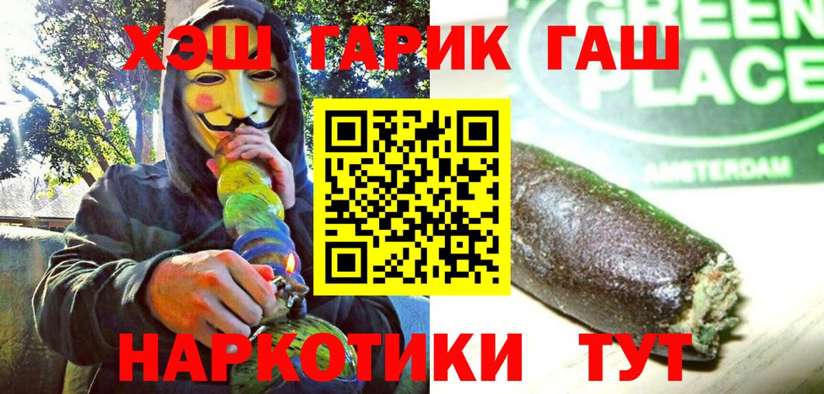 ГАШ hashish Павловский Посад