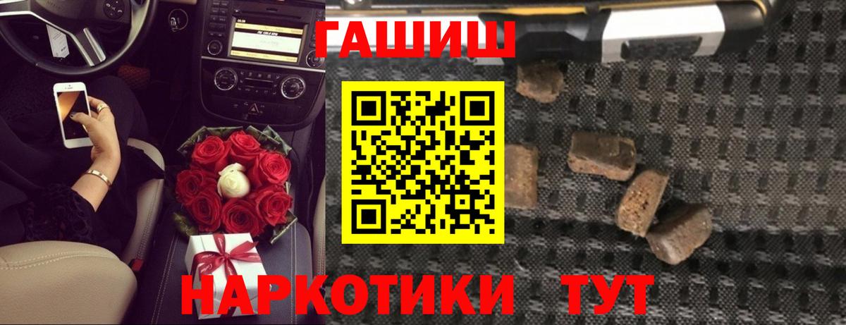 ГАШИШ VHQ  Гашиш гарик  Павловский Посад  Вход с VPN 