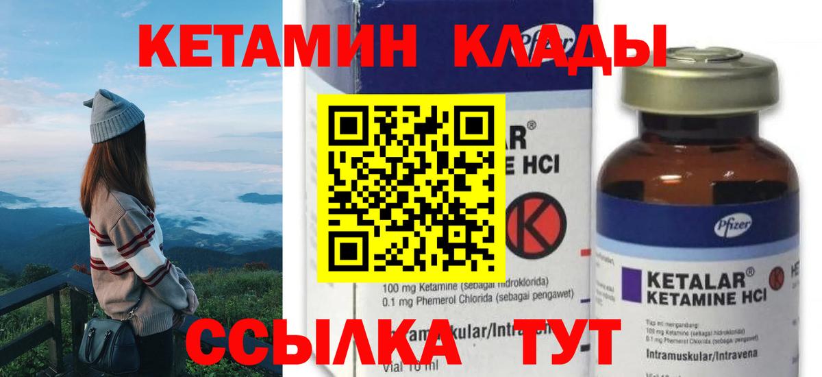 Павловский Посад  КЕТАМИН VHQ  Вход с VPN 