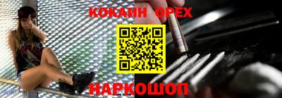 кристаллы Ставрополь