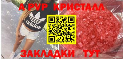 кристаллы Ставрополь