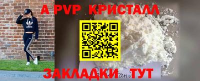 кристаллы Ставрополь