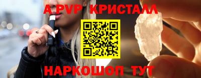эйфоретик Старая Купавна
