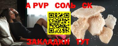 кристаллы Ставрополь