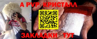 кристаллы Ставрополь
