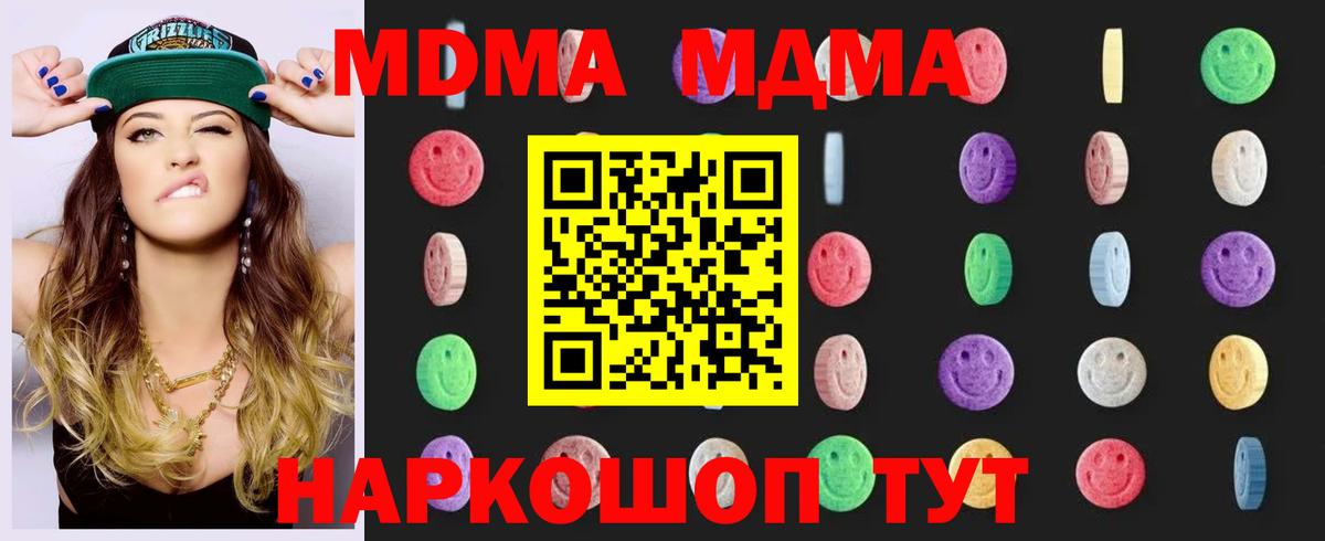 МДМА Molly Павловский Посад