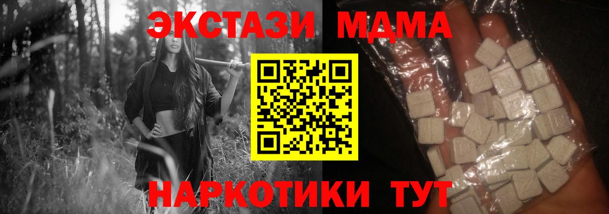 MDMA crystal  МДМА Molly  Павловский Посад  Вход с VPN 