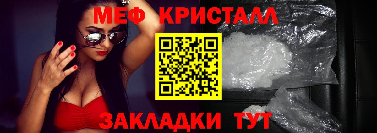 Меф Павловский Посад