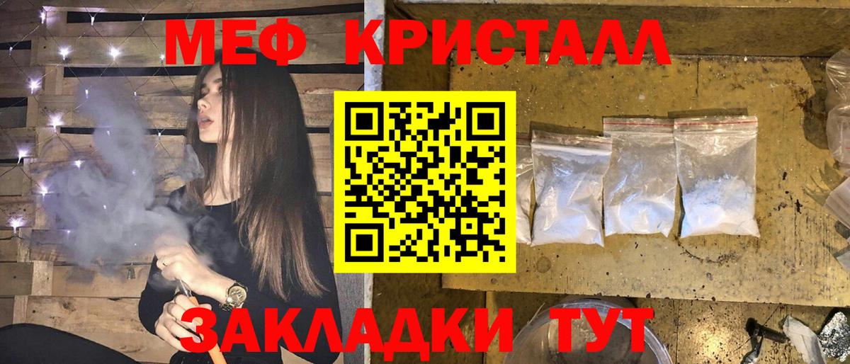 МЕФ VHQ  МЯУ-МЯУ mephedrone  Павловский Посад  Меф  где можно купить   Вход с VPN 