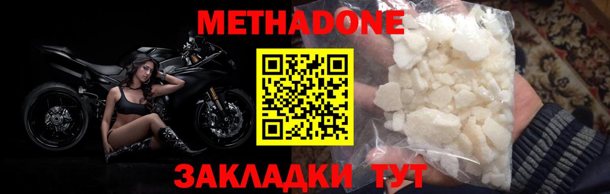 blacksprut ТОР  Вход с VPN  Павловский Посад  Метадон кристалл  МЕТАДОН methadone 