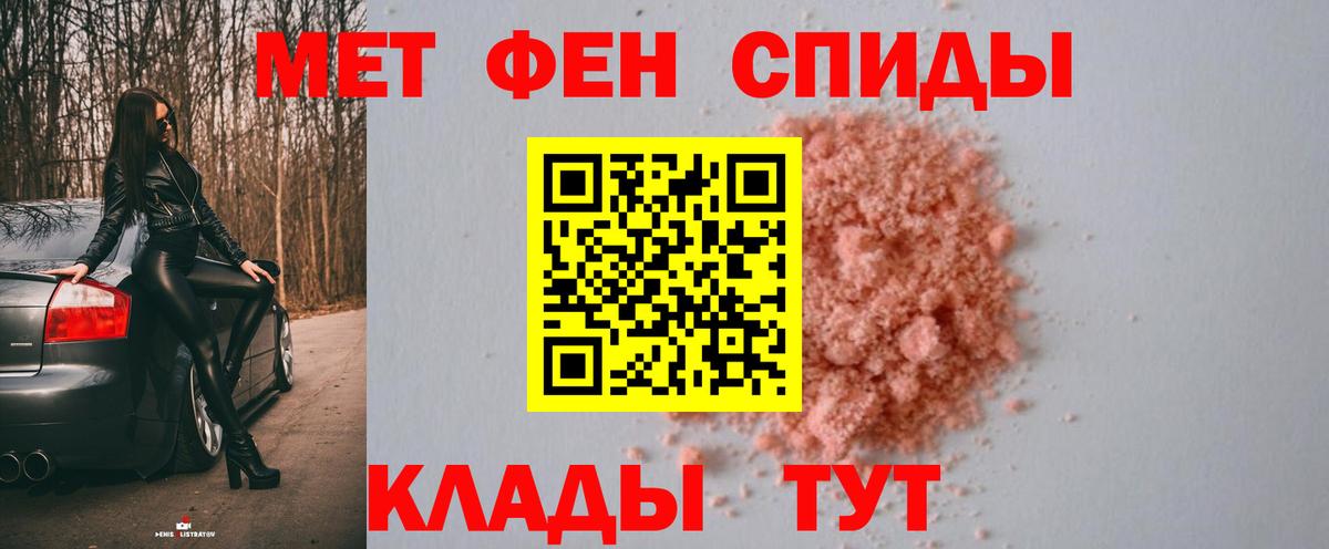 Метамфетамин Methamphetamine  Вход с VPN  МЕТАМФЕТАМИН  Павловский Посад 