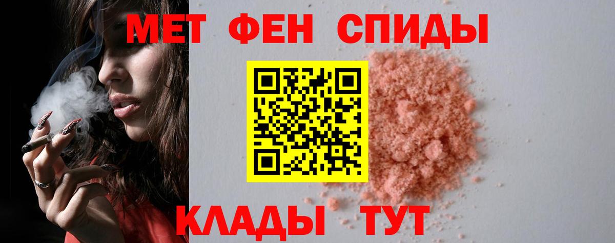 Первитин мет Павловский Посад
