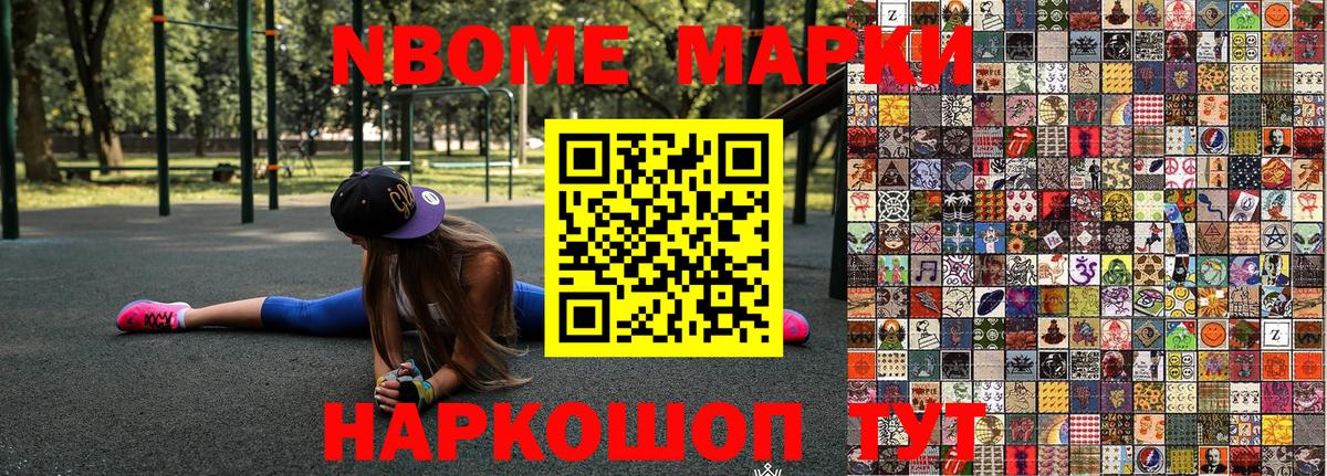 Павловский Посад  Марки 25I-NBOMe 1500мкг  что такое   Вход с VPN 