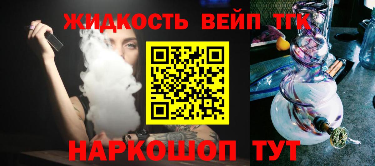 Дистиллят ТГК THC oil Павловский Посад