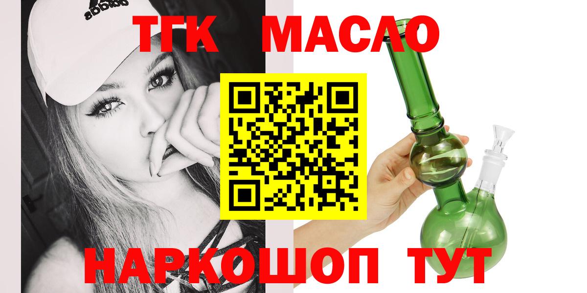 Дистиллят ТГК концентрат  ссылка на мегу ссылки  Вход с VPN  Павловский Посад  Дистиллят ТГК гашишное масло 