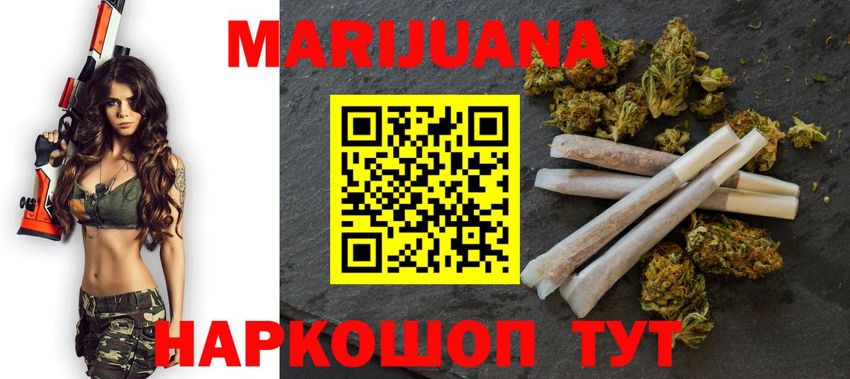 Каннабис OG Kush Павловский Посад